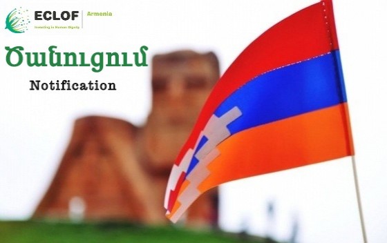 Ծանուցում